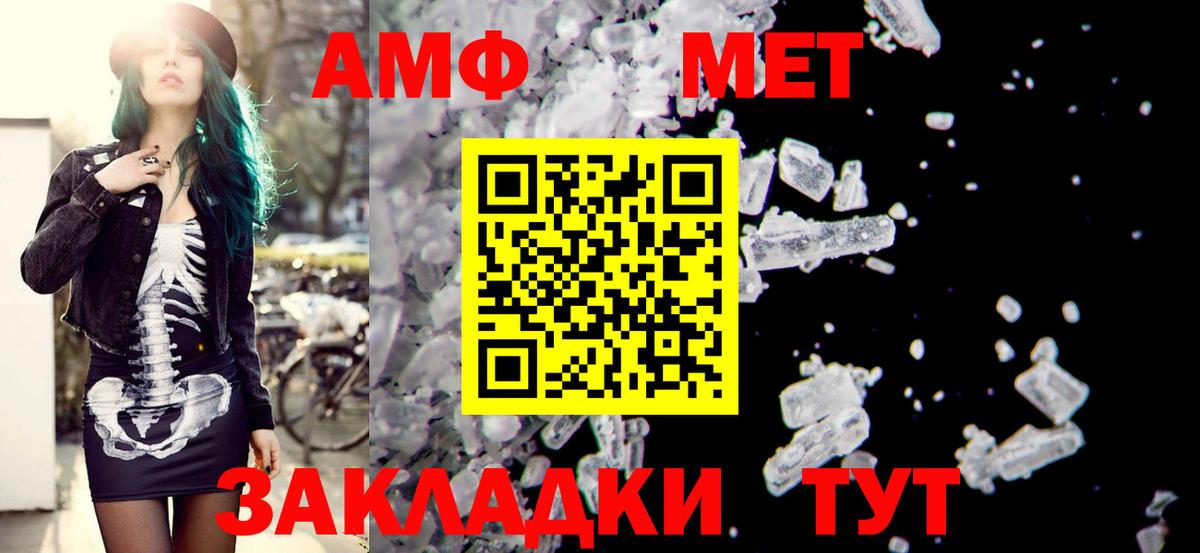 Амфетамин  АМФ Розовый  Вход с VPN  Анапа 