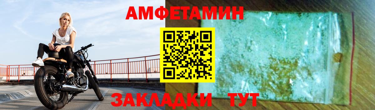 Amphetamine Premium Анапа