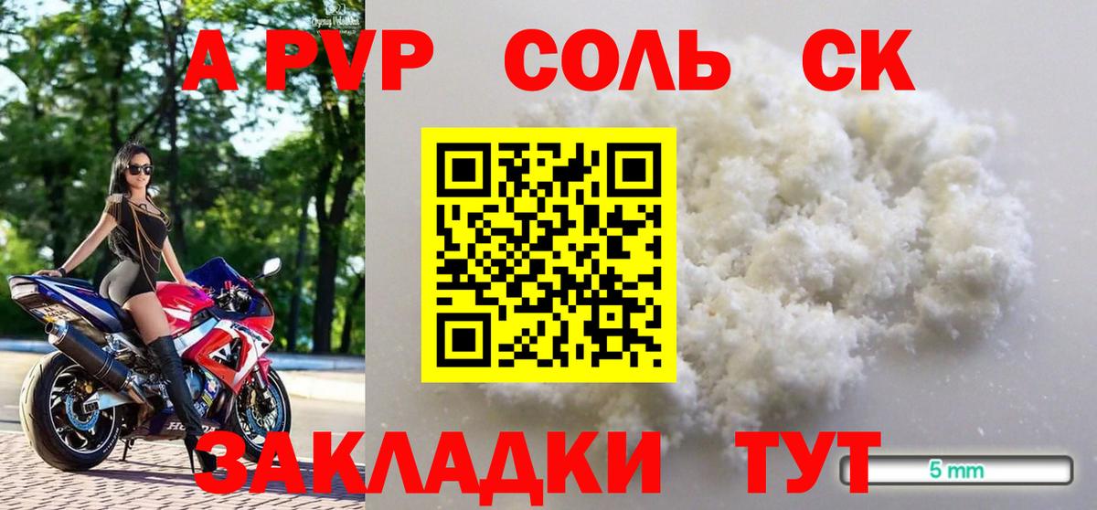 Alfa_PVP мука Анапа