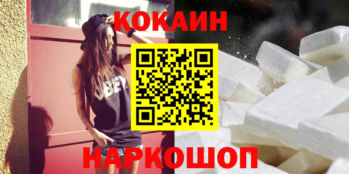 КОКАИН Fish Scale  Вход с VPN  COCAIN Колумбийский  Кокаин  Анапа 