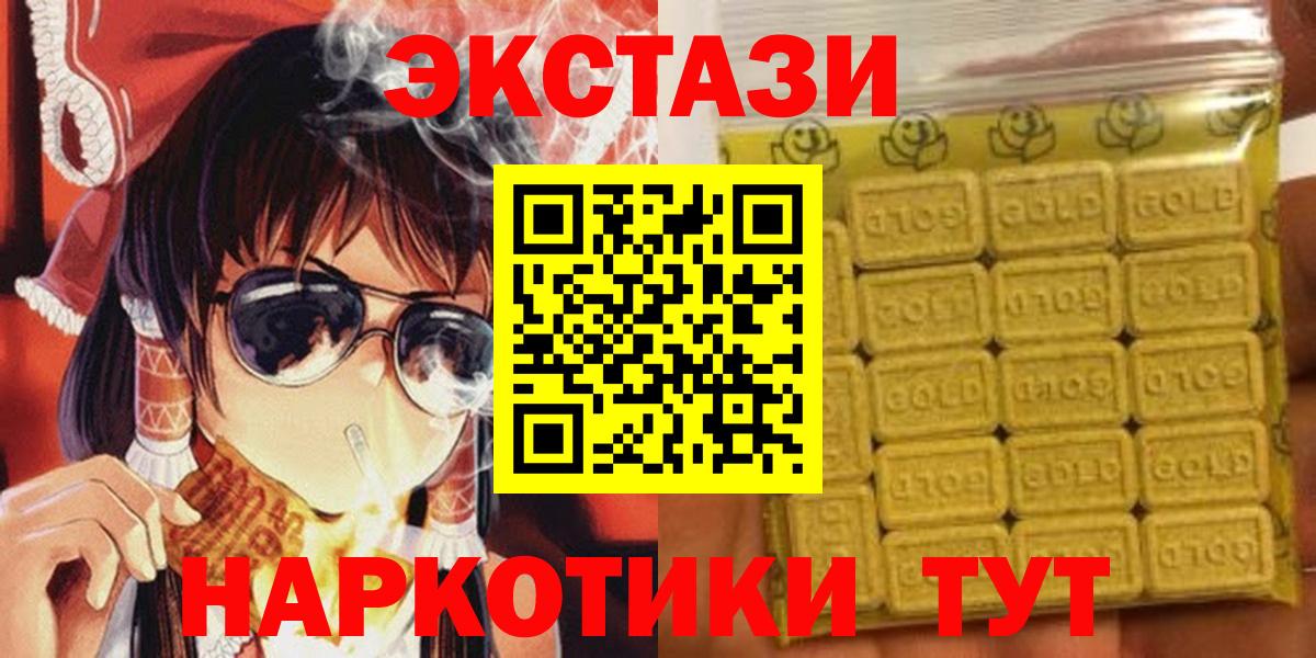 Экстази DUBAI  Вход с VPN  Ecstasy VHQ  ЭКСТАЗИ  Анапа 