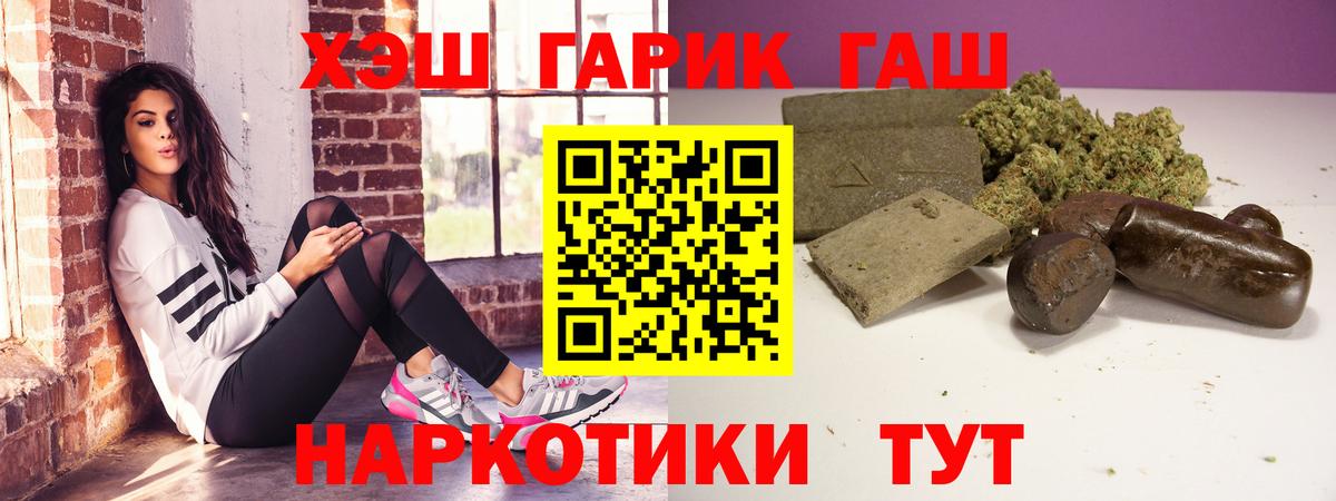 Анапа  ГАШ Cannabis  ГАШИШ ice o lator  Вход с VPN 