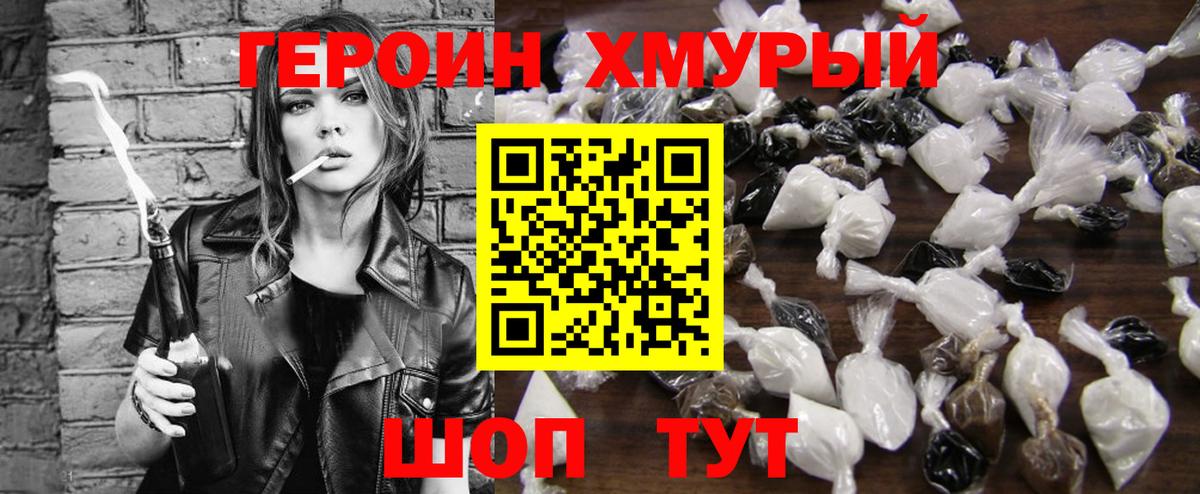 Анапа  ГЕРОИН афганец  ГЕРОИН  Вход с VPN 