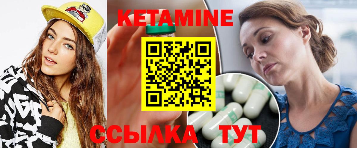 Анапа  Кетамин VHQ  Вход с VPN  КЕТАМИН VHQ 