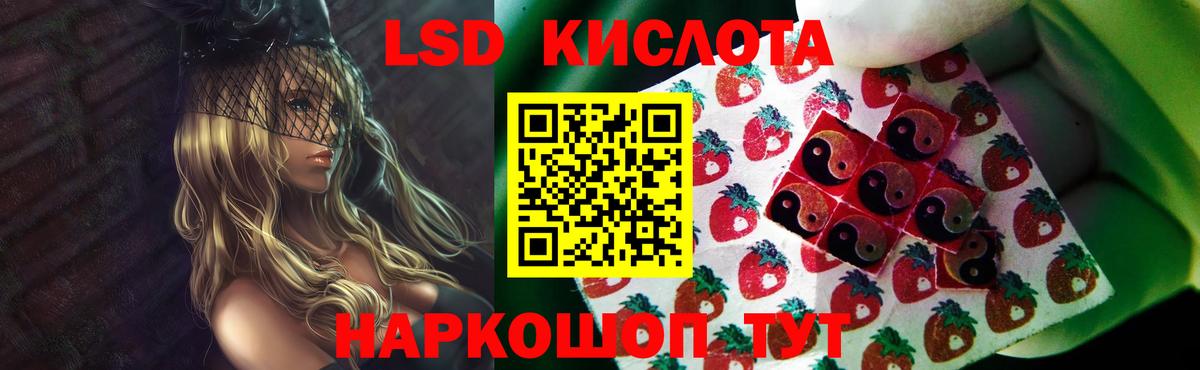 Лсд 25 экстази кислота  LSD-25 экстази ecstasy  Лсд 25 экстази  Анапа  Вход с VPN 