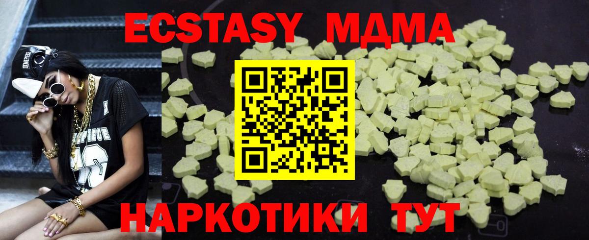 MDMA VHQ Анапа