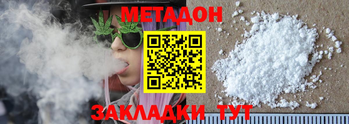 МЕТАДОН белоснежный  Вход с VPN  Анапа  Метадон белоснежный 