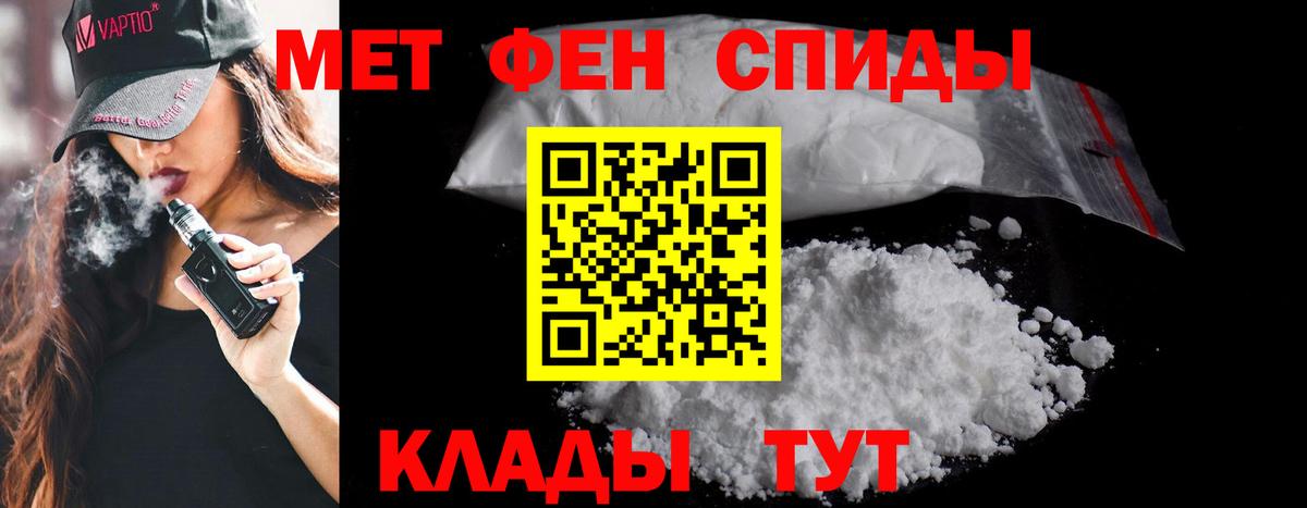 МЕТАМФЕТАМИН винт Анапа