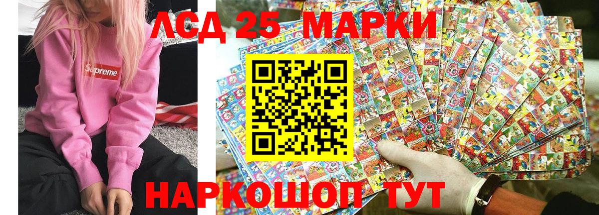 Марки 25I-NBOMe 1500мкг  Марки 25I-NBOMe 1500мкг  Вход с VPN  Анапа 