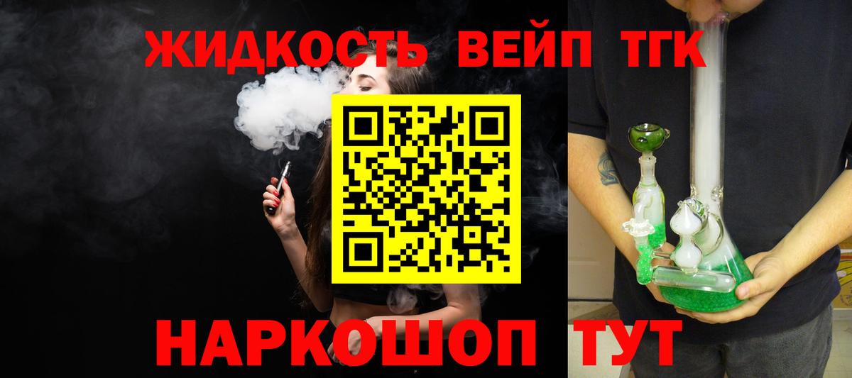 Анапа  ТГК THC oil  Вход с VPN 